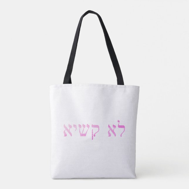 Purple Hamsa with Aramaic "Not Difficult" Tote Bag (Back)