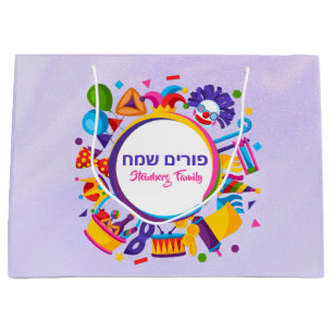 Purple Jewish Holiday Purim  Large Gift Bag