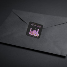 Purple watercolor mosque Eid Mubarak Sticker