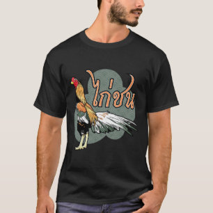 Qaib Thai Rooster Chicken Illustrator Graphics App T-Shirt