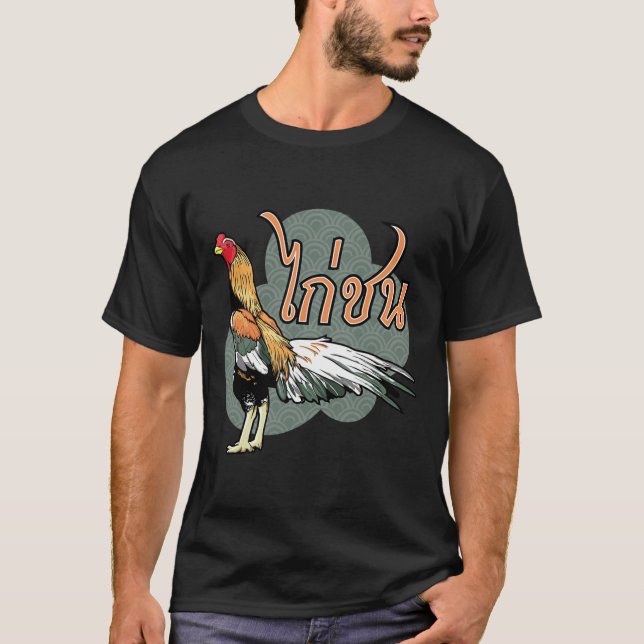 Qaib Thai Rooster Chicken Illustrator Graphics App T-Shirt (Front)