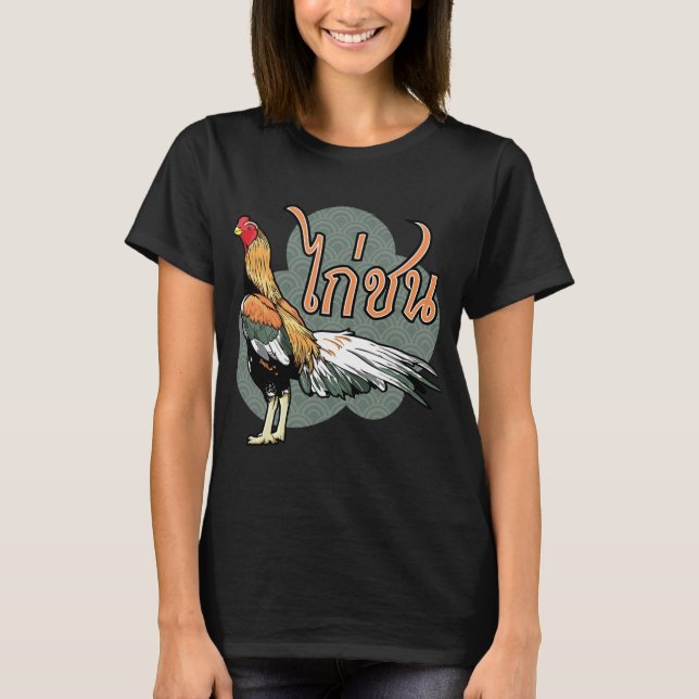 Qaib Thai Rooster Chicken Illustrator Graphics App T-Shirt (Front)