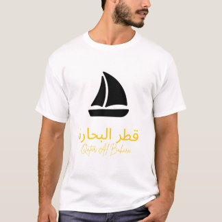 Qatar Al Bahara Minimalist Dhow T-Shirt