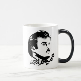 Qatar Tamim Al Majid Morphing Mug