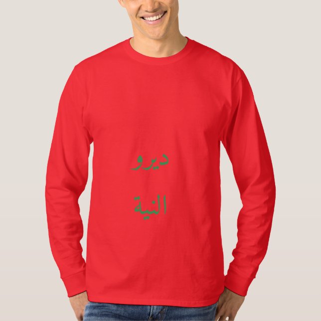 QATAR WORLD CUP MOROCCAN T-shirt (Front)