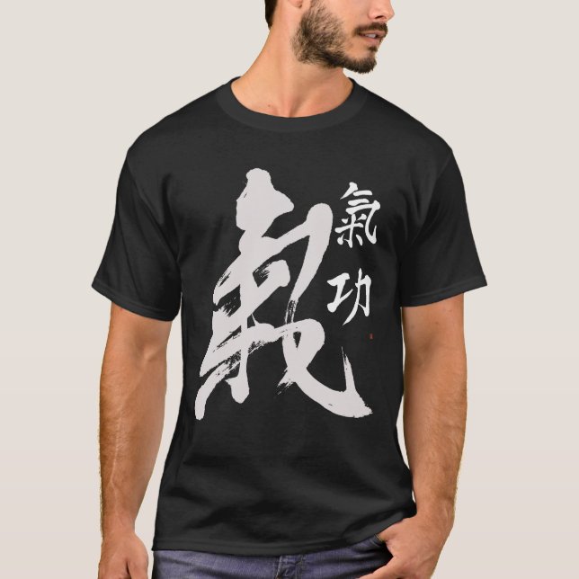 Qigong Life Energy Qi Artistic Chinese Chi Kung T-Shirt (Front)