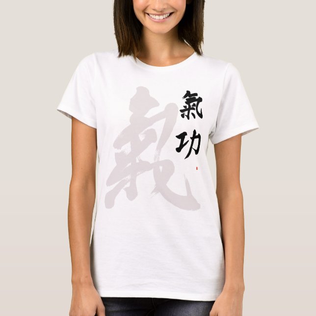 Qigong Life Force Qi Expressive Chinese Chi Kung C T-Shirt (Front)