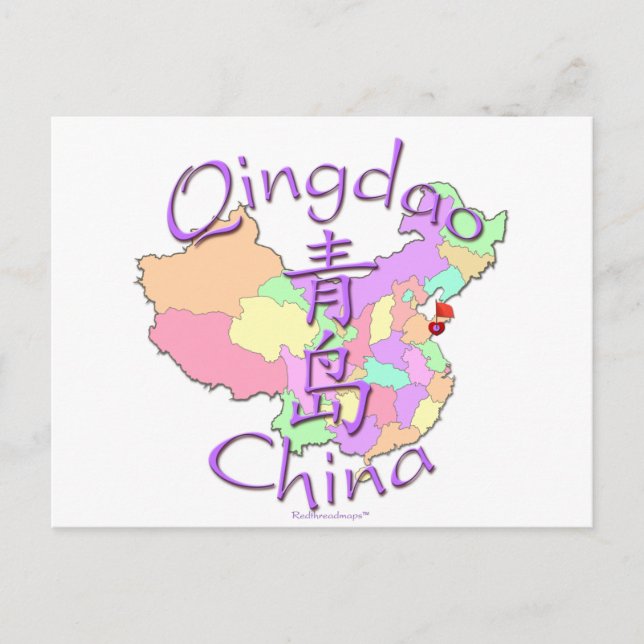 Qingdao China Postcard (Front)