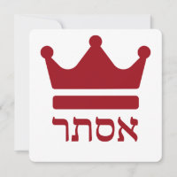 Queen Esther - Minimalist Hebrew Design