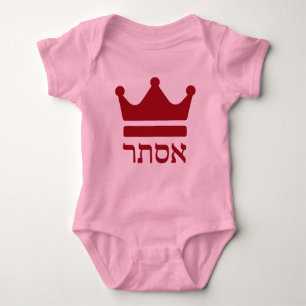 Queen Esther Purim Hebrew Costume Design Baby Bodysuit