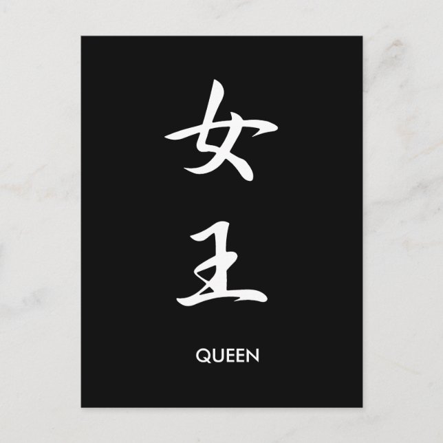 Queen - Joou Postcard (Front)