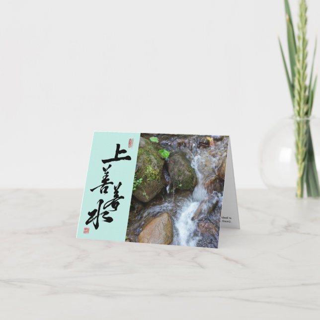 Quote from the Tao Te Ching/Tao Calligraphy Thank You Card (Front)