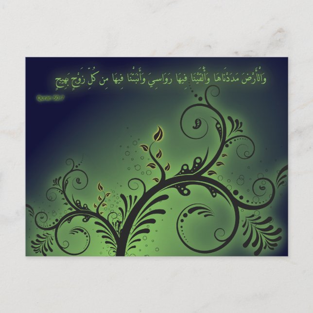 Quran Arabic writing Sura verse tree plants Postcard (Front)