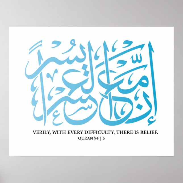 Quran | Calligraphy Inspiring Verse/Quote. Poster (Front)