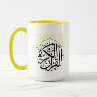 Quran Karim Mug – Islamic Coffee Cup | Ramadan & E