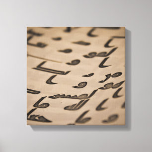 Quran Script Canvas Print