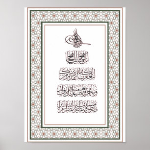 Quran Surah Fath for Victory Poster