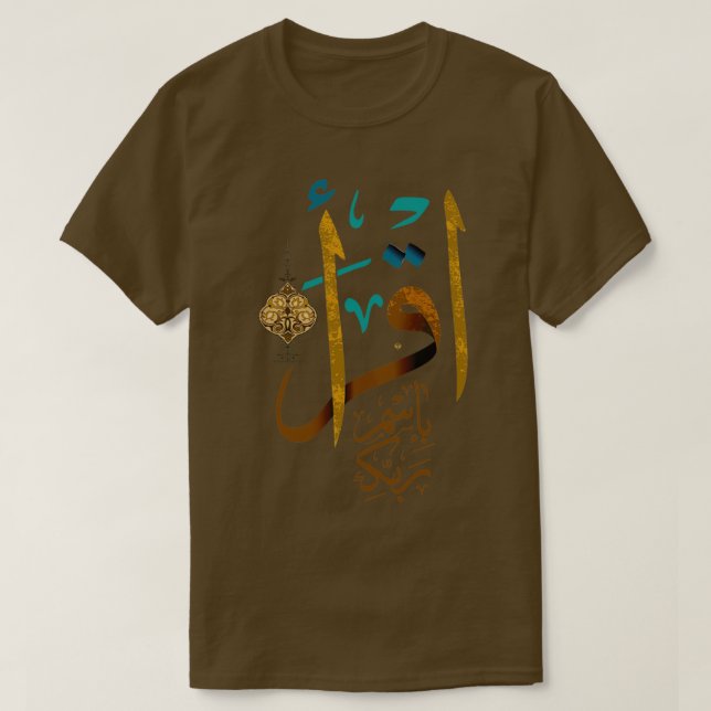 Quran Verse Iqraa T-Shirt (Design Front)