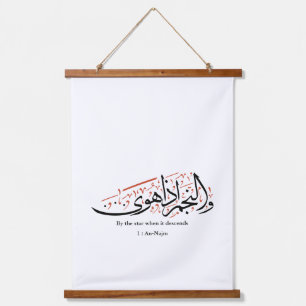 Quranic Arabic Calligraphy – Surah An-Najm Hanging Tapestry