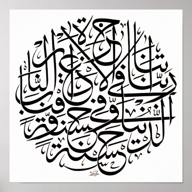 Rabbana Aatina Fid Duniya Poster (Front)