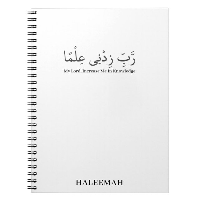 Rabbi Zidni Ilma Personalized Arabic Gift Notebook (Front)