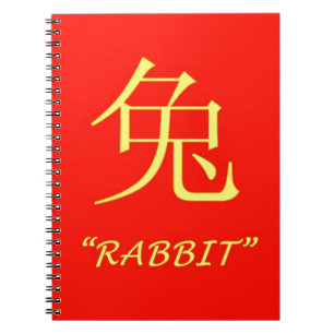 "Rabbit" Chinese astrology sign Notebook
