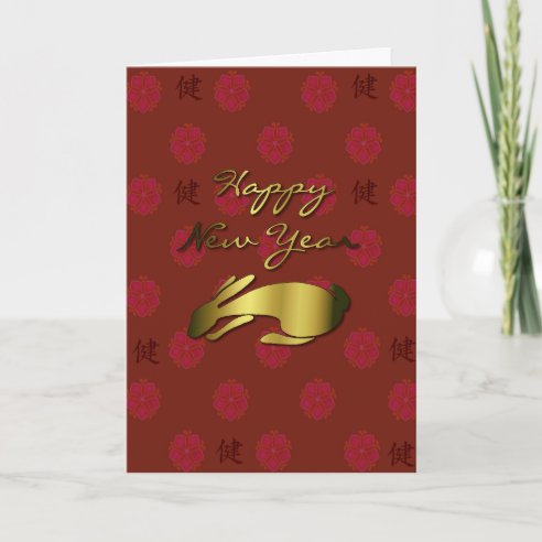 Chinese Lunar New Year Gifts on Zazzle NZ