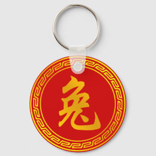 Rabbit Chinese Zodiac Symbol Key Ring
