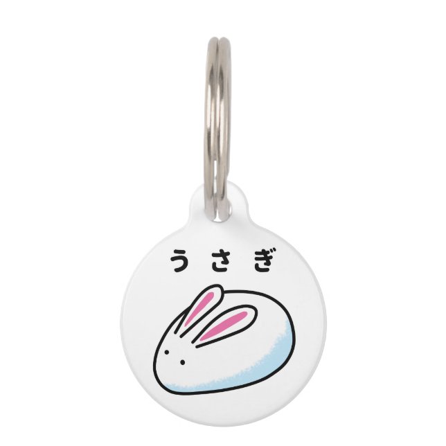 Rabbit in Japanese Hiragana Pet Tag (Front)