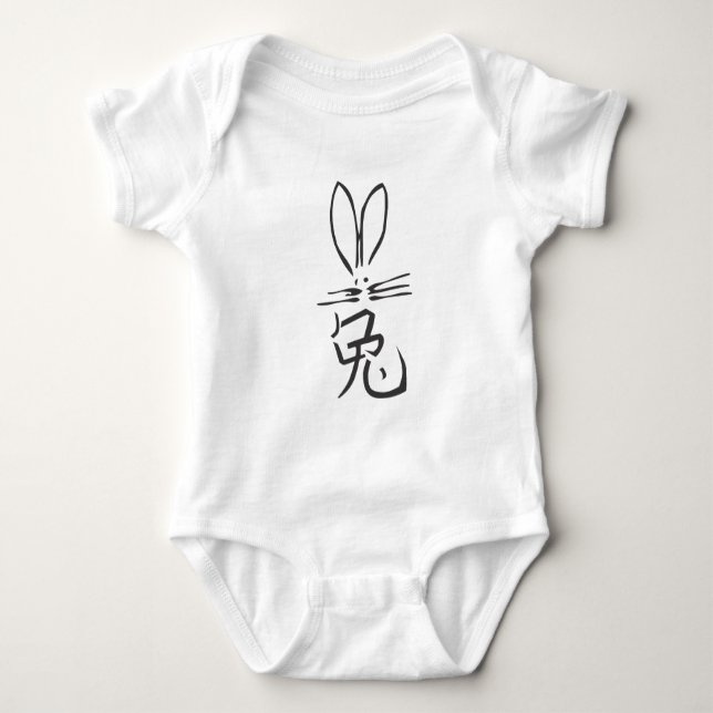 Rabbit with Chinese Character Baby Bodysuit (Front)