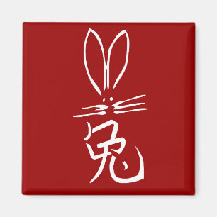 Rabbit with Chinese Character Magnet