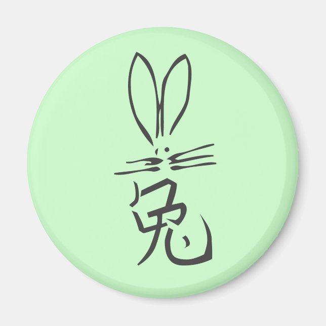 Rabbit with Chinese Character Magnet (Front)