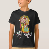 Radhe Krishna