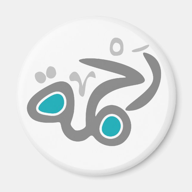 Rahma (Mercy) magnet (Front)