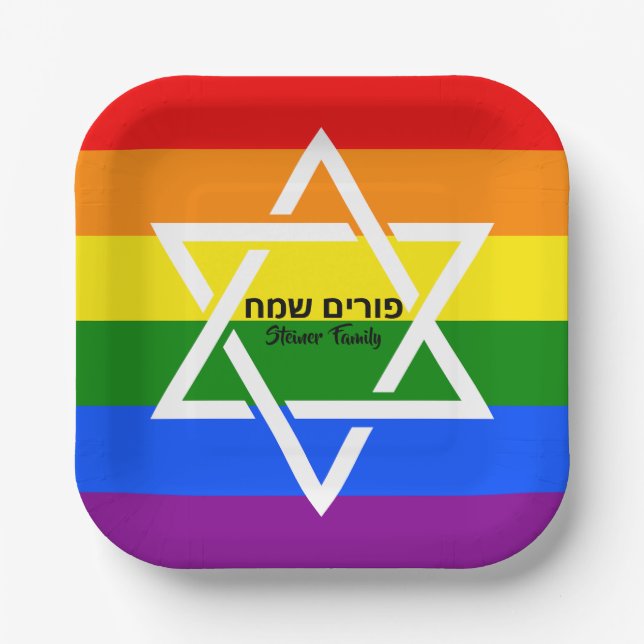 Rainbow Flag Custom Hebrew Happy Purim  Paper Plate (Front)