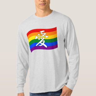 Rainbow Flag Gay Pride LOVE in Kanji and Chinese T-Shirt