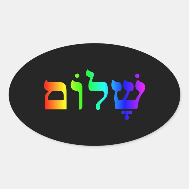Rainbow Shalom Oval Sticker (Front)