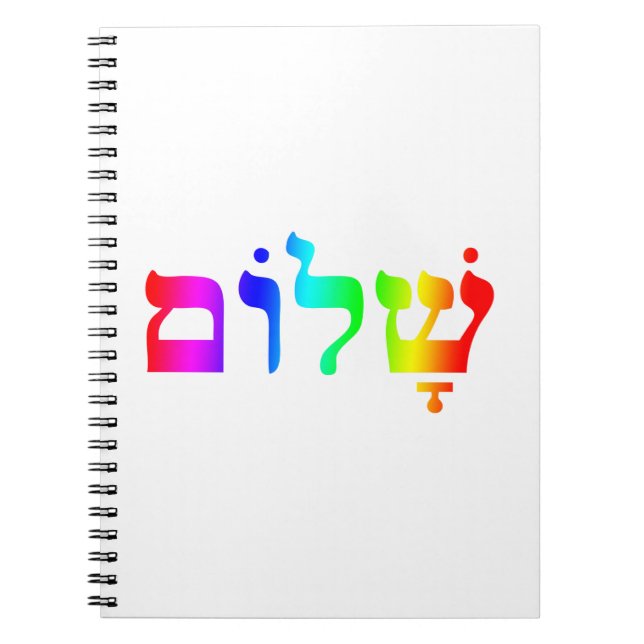 Rainbow Shalom Spiral Notebook (Front)