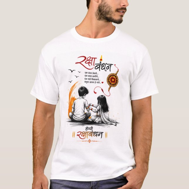 Raksha Bandhan T-Shirt 💖 (Front)