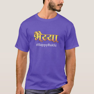 Rakshaa Bandhan Bhaiya Rakhi Hindu Festival T-Shirt