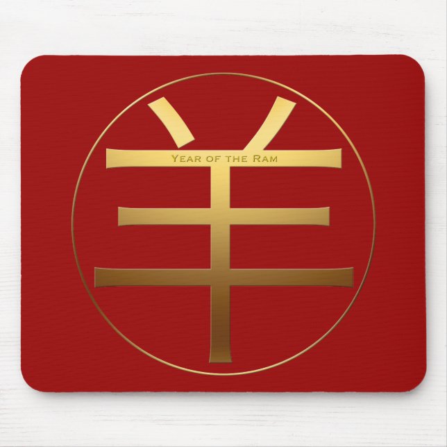 Ram Goat Year Gold embossed effect Symbol Mouse P Pad (Front)
