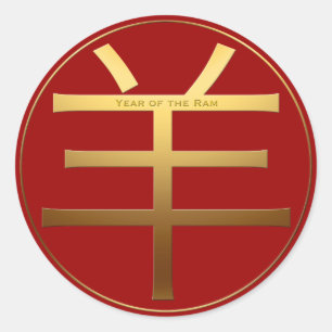 Ram Goat Year Gold embossed effect Symbol Round S Classic Round Sticker