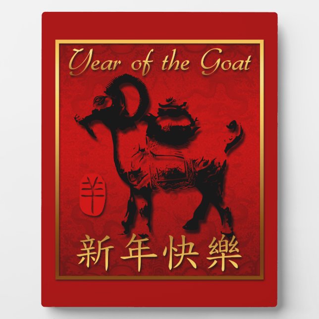 Ram Sheep Goat Year Chinese Greeting Plaque (Front)