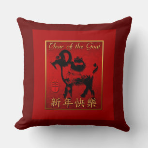 Ram Sheep Goat Year Chinese Greeting Square Pillow