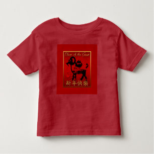 Ram Sheep Goat Year Chinese Greeting Toddler tee