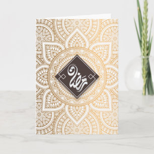 Ramadan Card