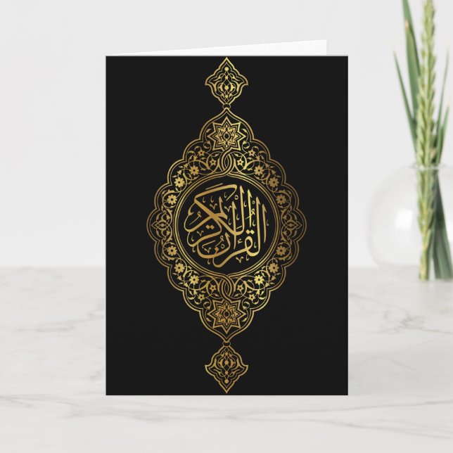 Ramadan Card (Front)