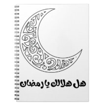 Ramadan Hilal / Crescent  Notebook