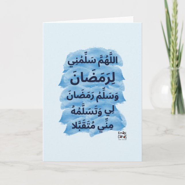 Ramadan - Holy Month Blessings  Card (Front)