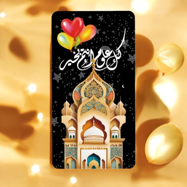 Ramadan Joy Label (Creator Uploaded)